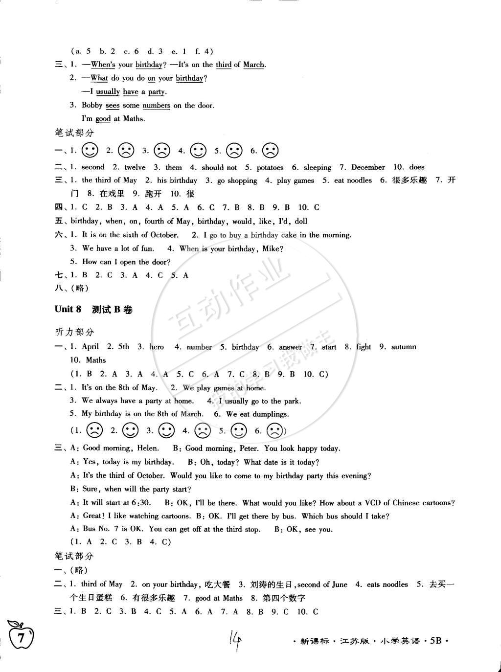 2015年江蘇密卷五年級英語下冊江蘇版 第14頁