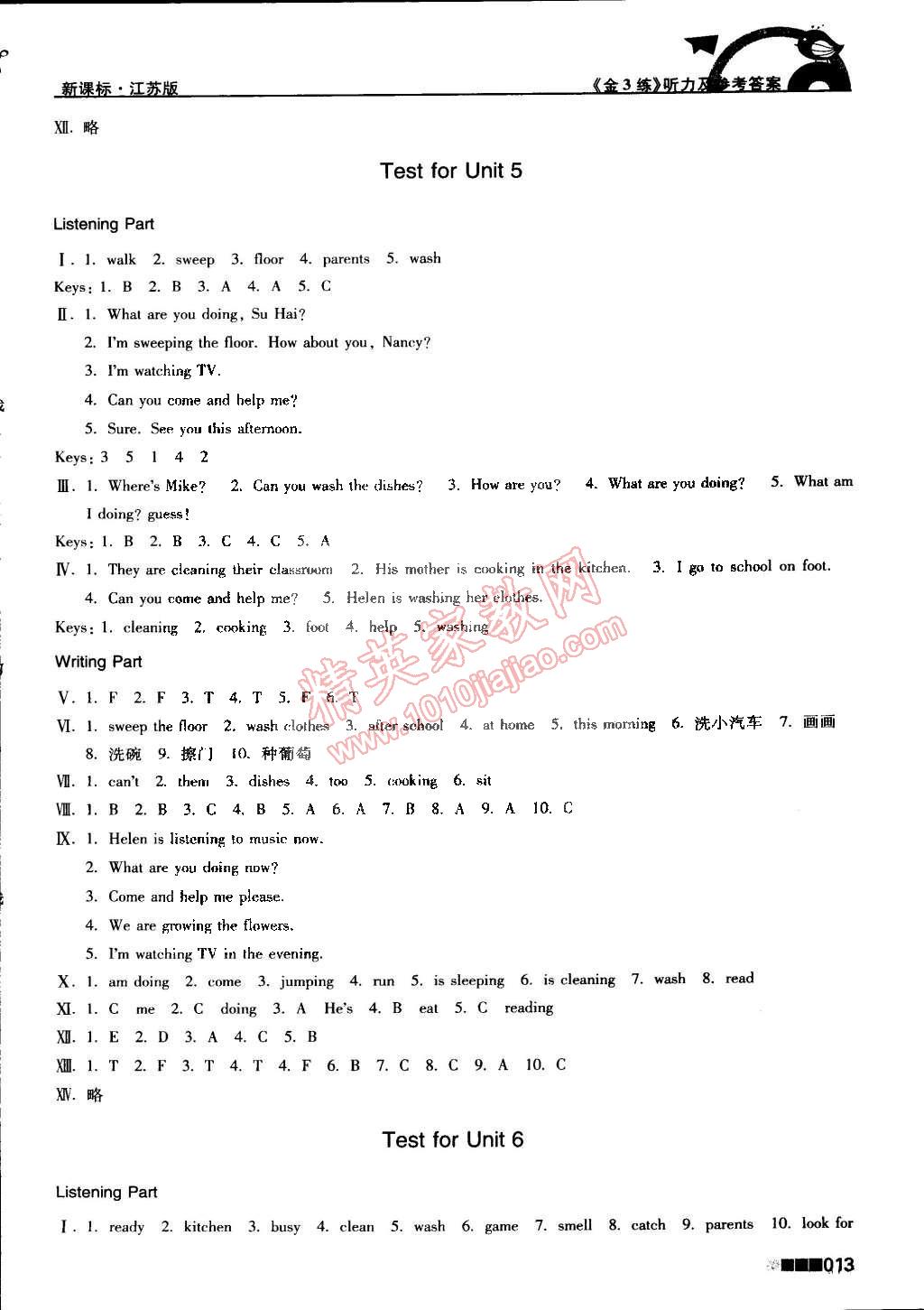 2015年新編金3練五年級(jí)英語(yǔ)下冊(cè)江蘇版 第13頁(yè)