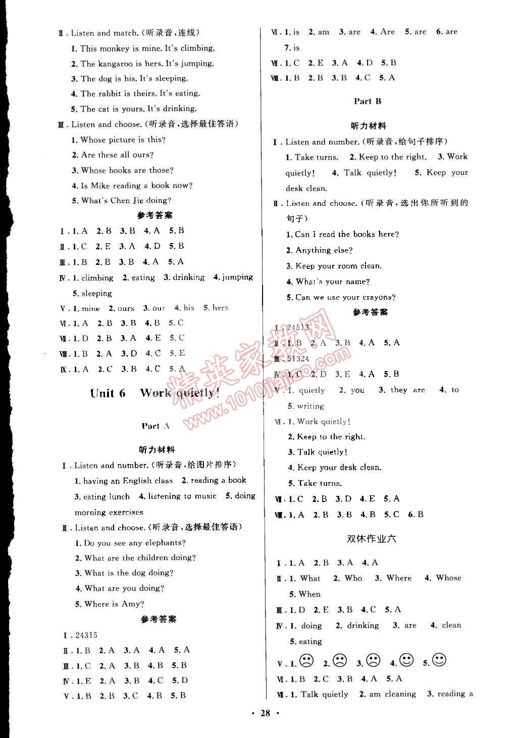 2015年小学同步测控优化设计五年级英语下册人教PEP版三起 第20页