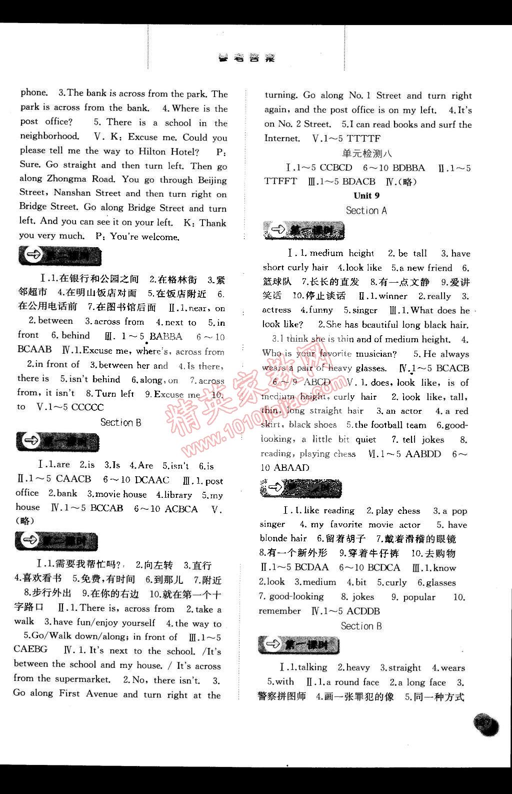 2015年同步訓練七年級英語下冊人教版河北人民出版社 第6頁