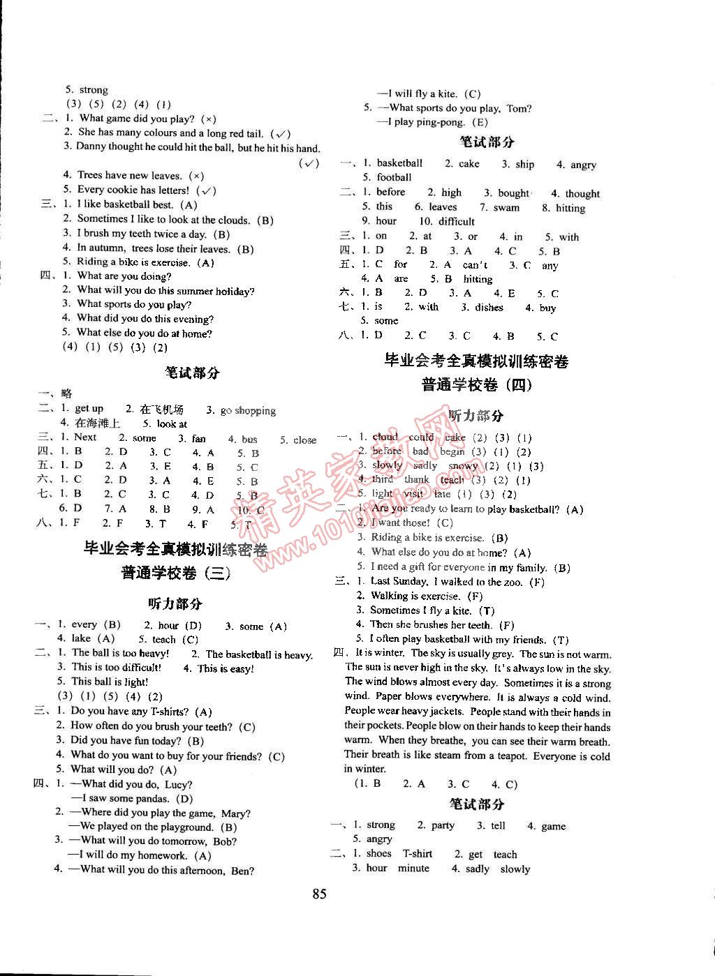 2015年期末沖刺100分六年級英語下冊冀教版 第5頁