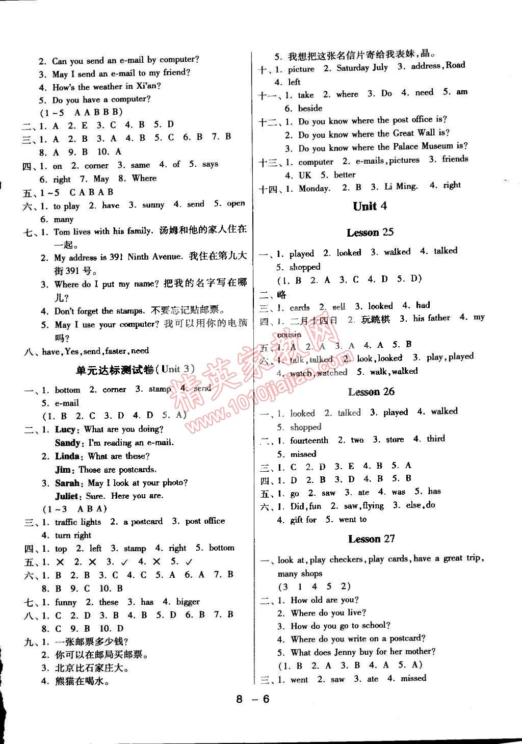 2015年1課3練單元達(dá)標(biāo)測試五年級英語下冊冀教版 第6頁