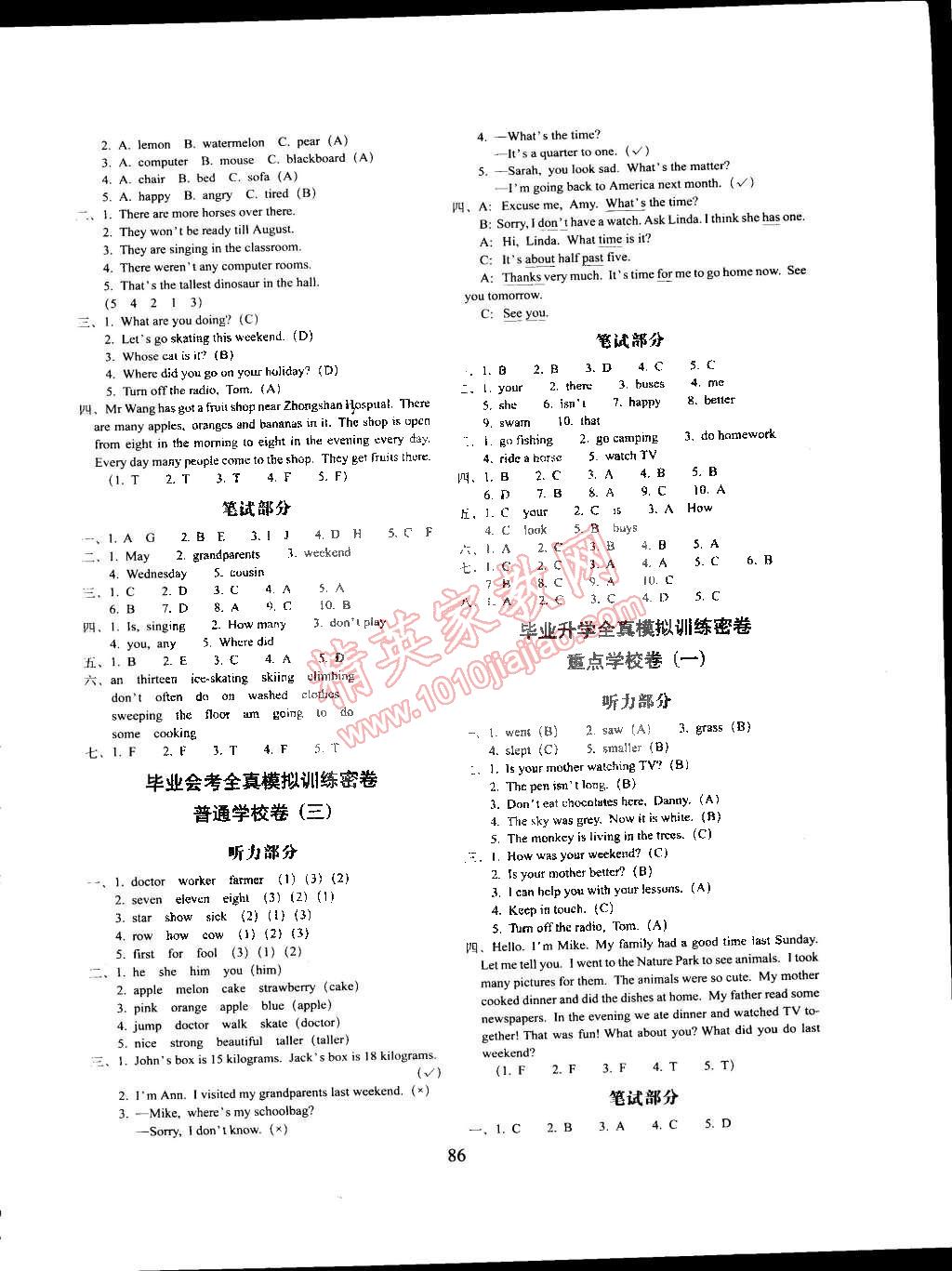 2015年期末冲刺100分六年级英语下册人教PEP版 第6页