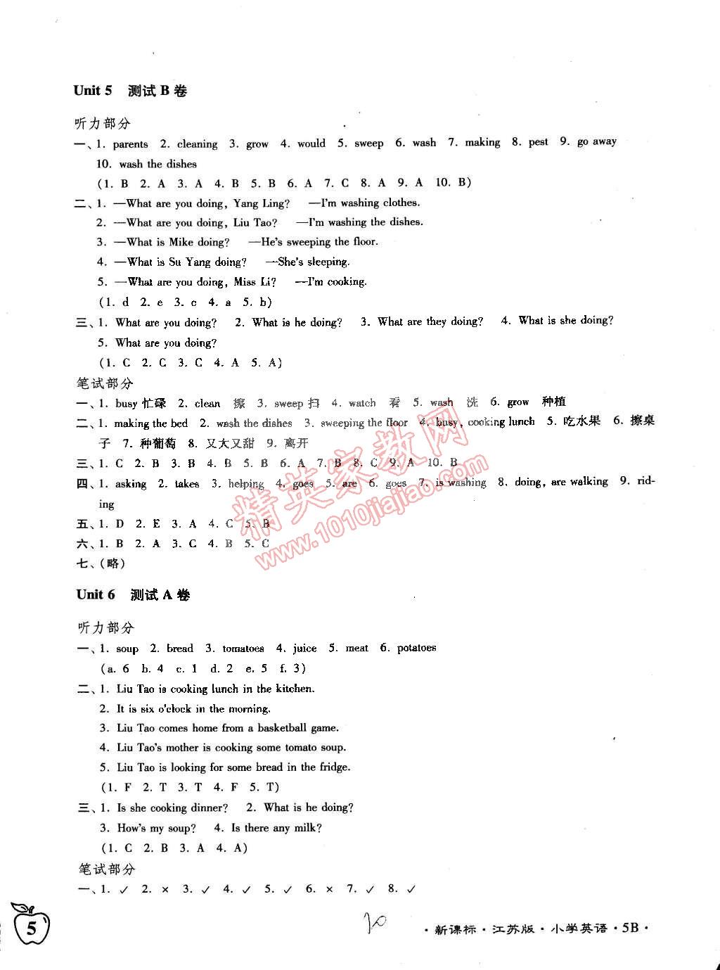 2015年江蘇密卷五年級英語下冊江蘇版 第10頁