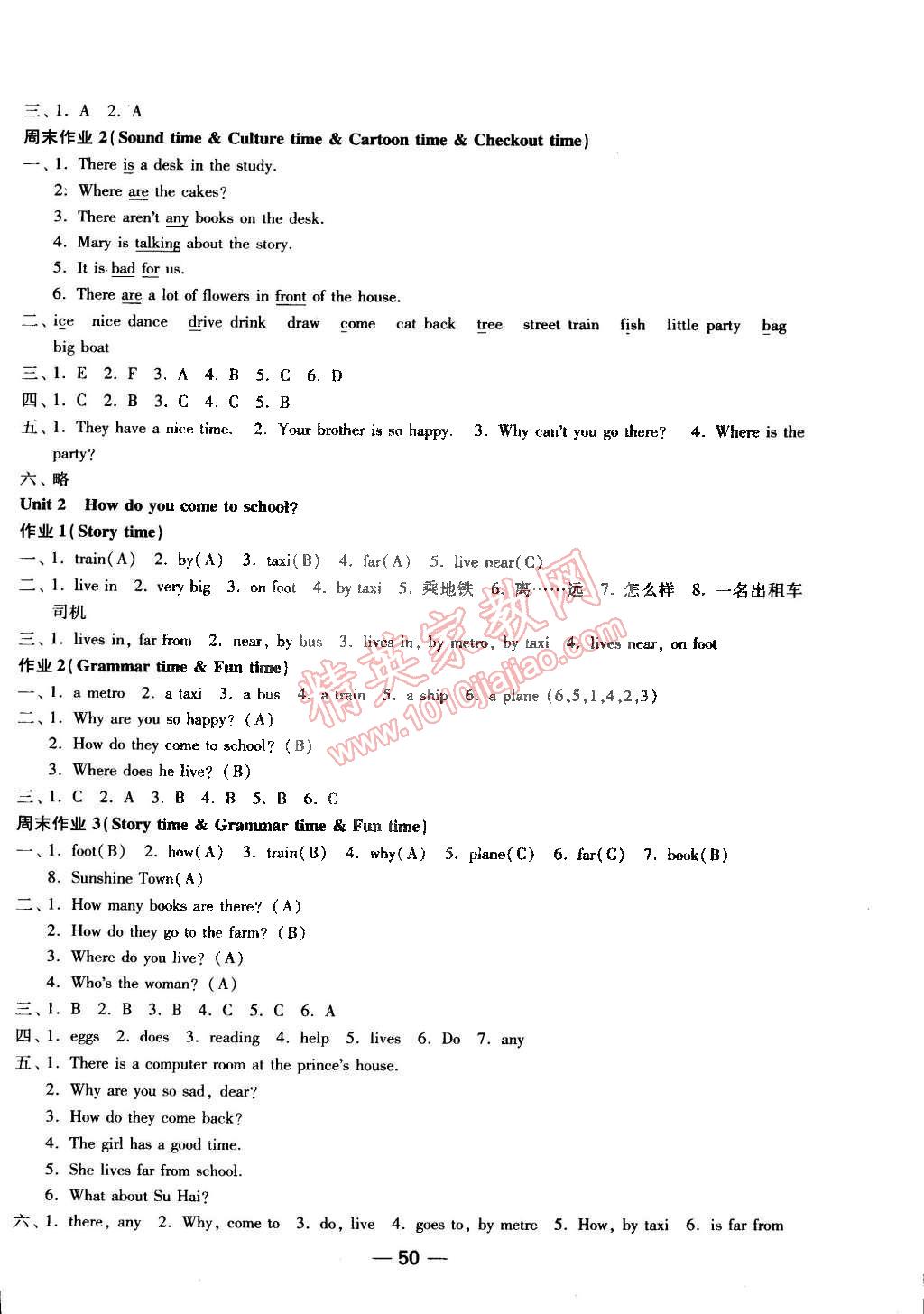 2015年隨堂練1加2課時(shí)金練五年級(jí)英語(yǔ)下冊(cè)江蘇版 第2頁(yè)