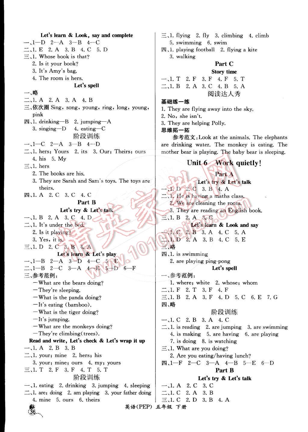 2015年同步導(dǎo)學(xué)案課時(shí)練五年級(jí)英語(yǔ)下冊(cè)人教PEP版 第4頁(yè)