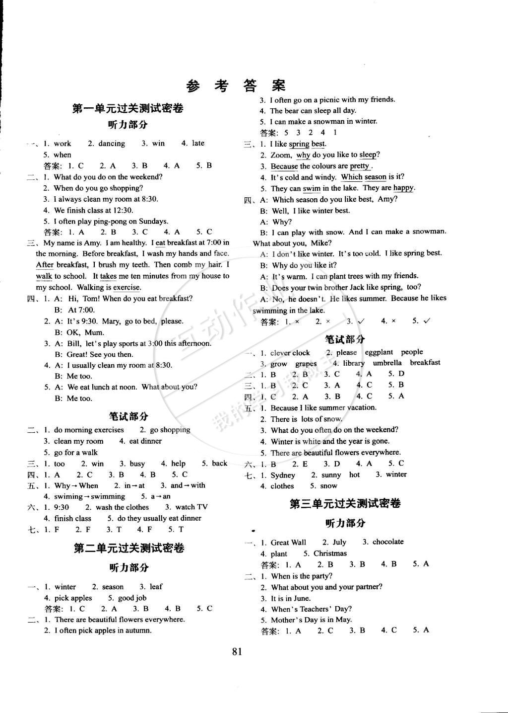 2015年期末沖刺100分五年級(jí)英語(yǔ)下冊(cè)人教PEP版 第1頁(yè)