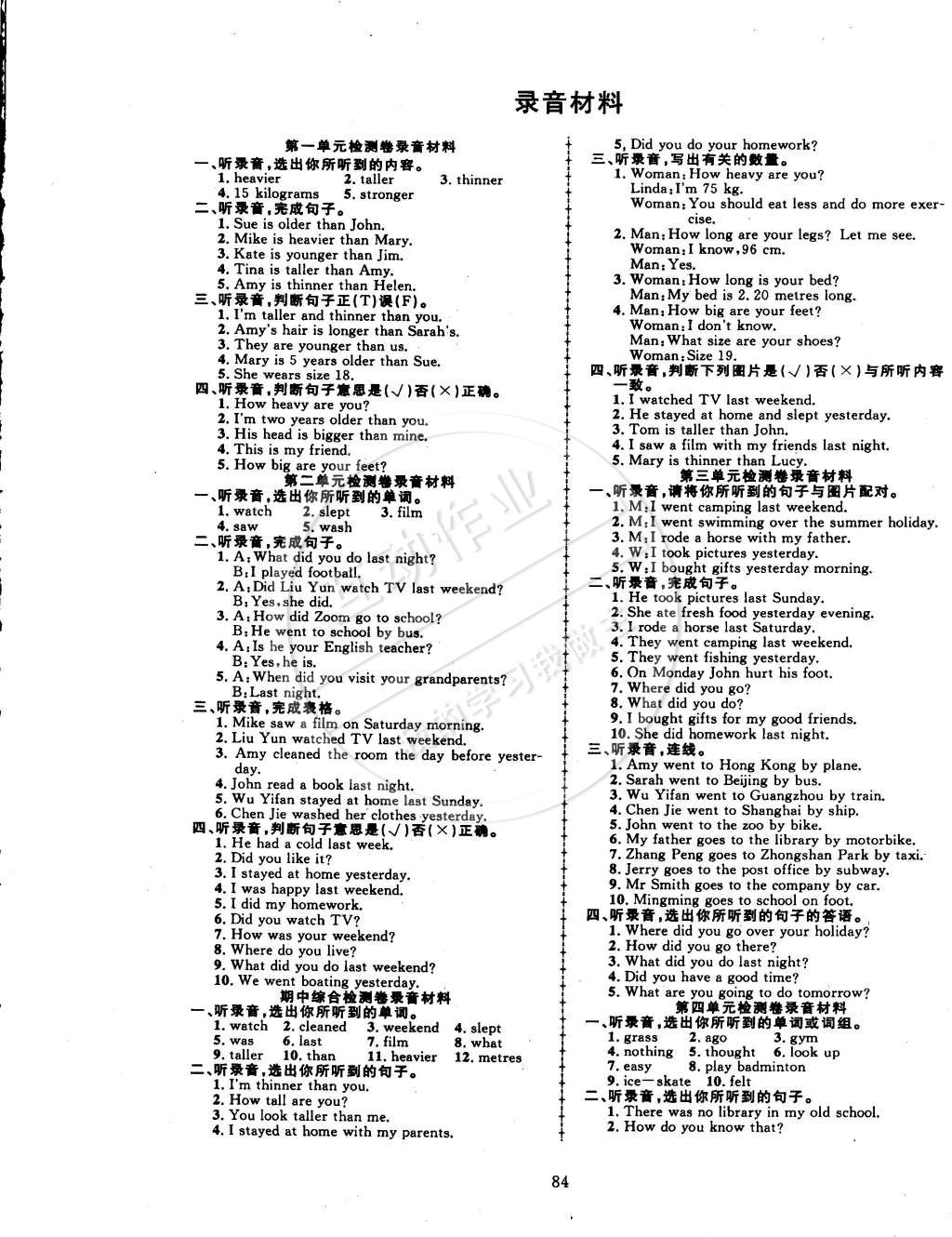 2015年探究樂園高效課堂六年級英語下冊人教版 第1頁