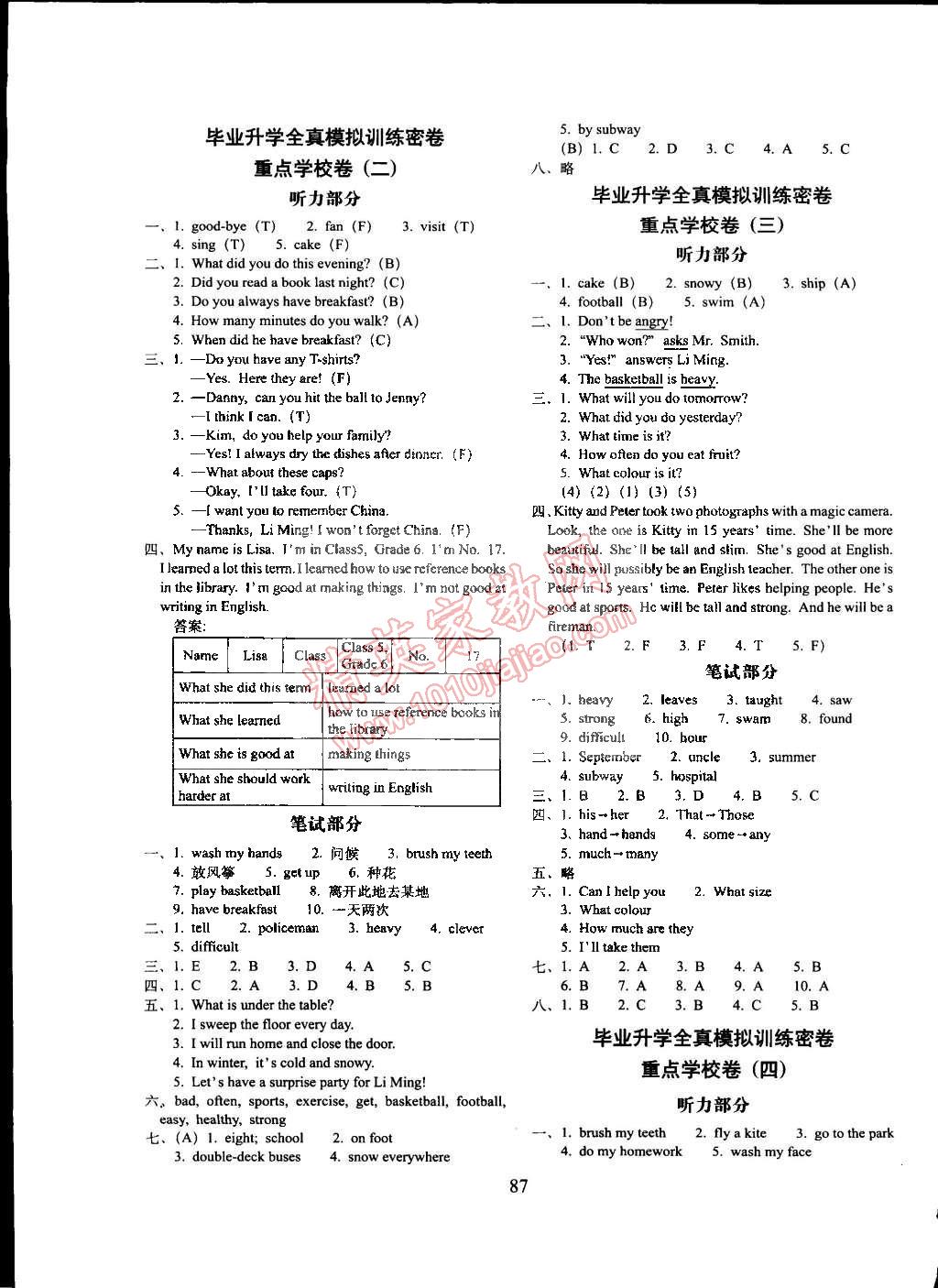 2015年期末沖刺100分六年級(jí)英語下冊(cè)冀教版 第7頁