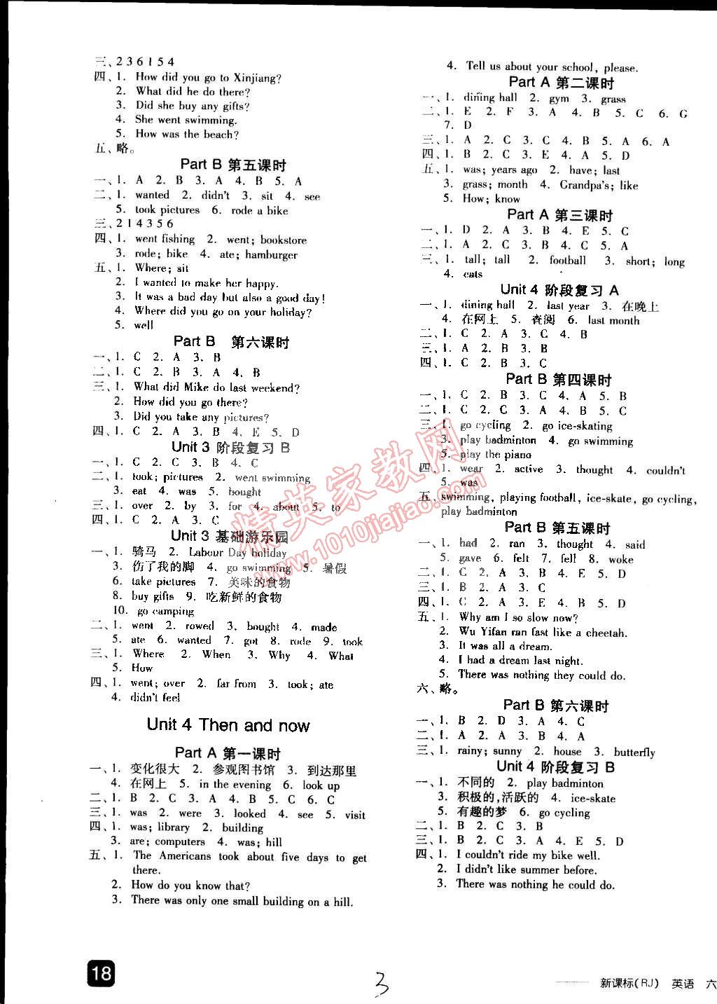 2015年全品学练考六年级英语下册人教PEP版 第8页