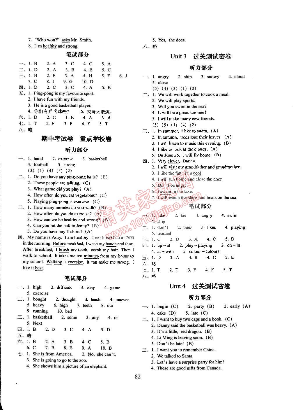 2015年期末沖刺100分六年級英語下冊冀教版 第2頁