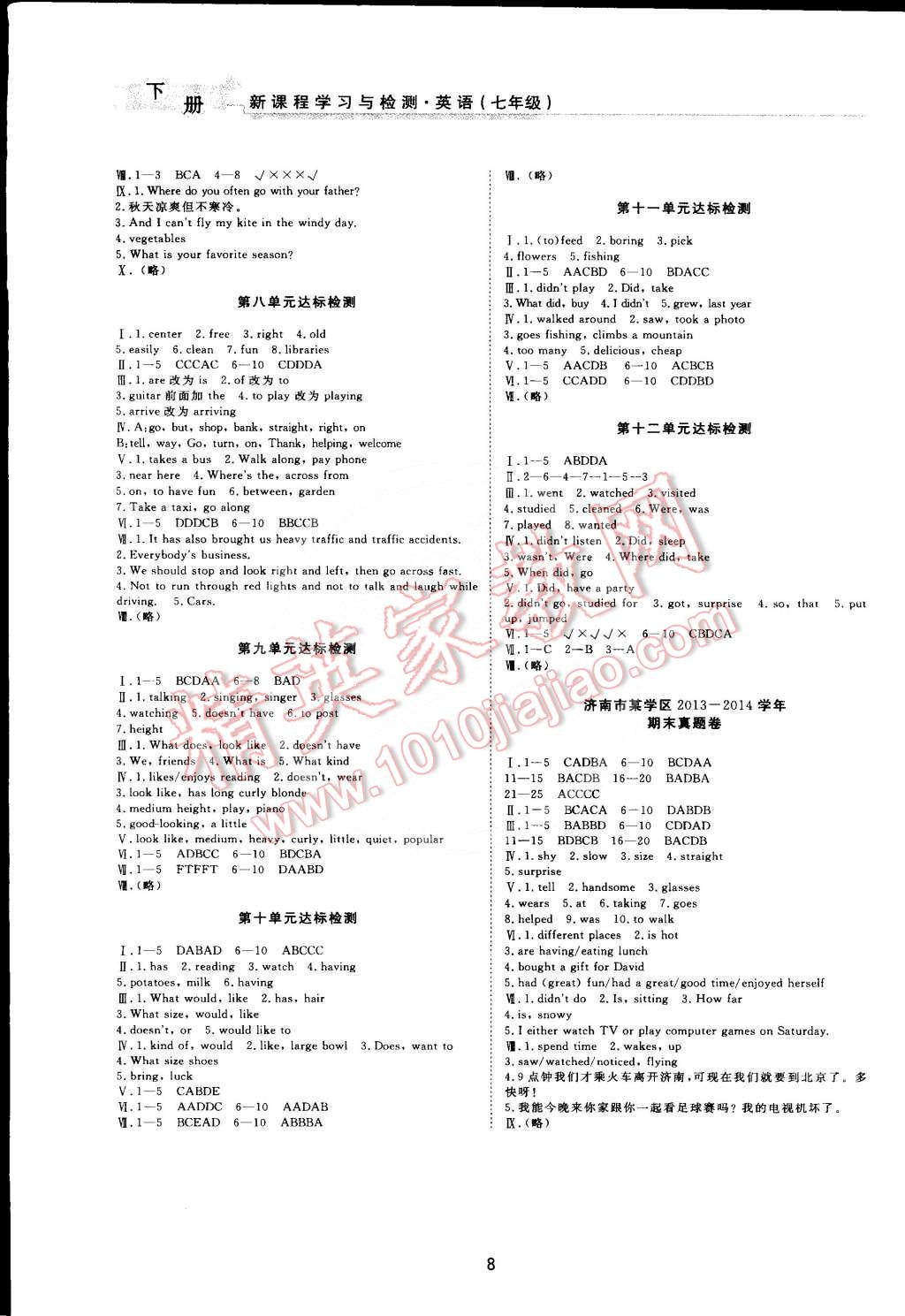 2015年新课程学习与检测七年级英语下册人教版 第8页