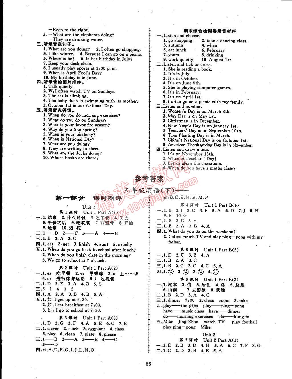 2015年探究樂園高效課堂五年級英語下冊人教版 第3頁