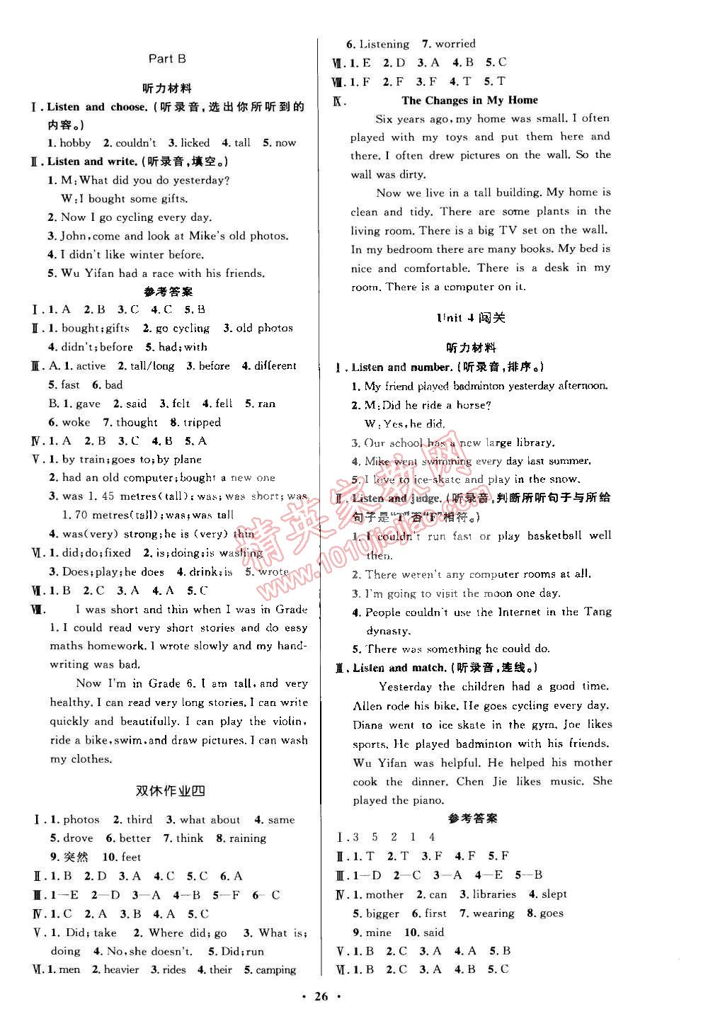 2015年小學(xué)同步測(cè)控優(yōu)化設(shè)計(jì)六年級(jí)英語下冊(cè)人教PEP版三起 第6頁(yè)