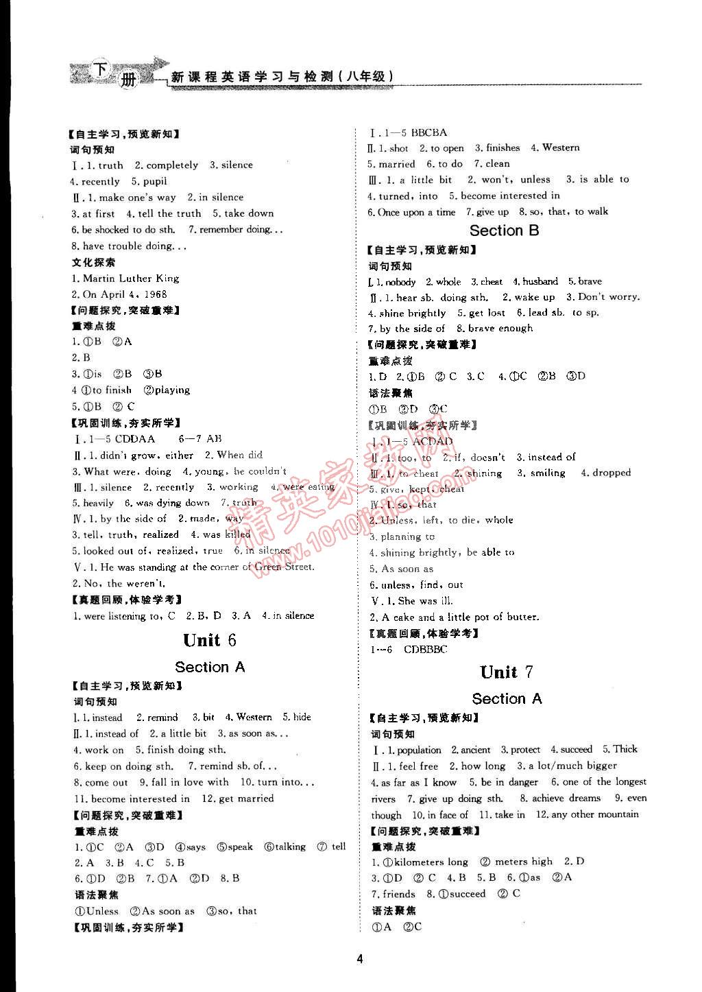 2015年新課程學(xué)習(xí)與檢測八年級英語下冊人教版 第4頁