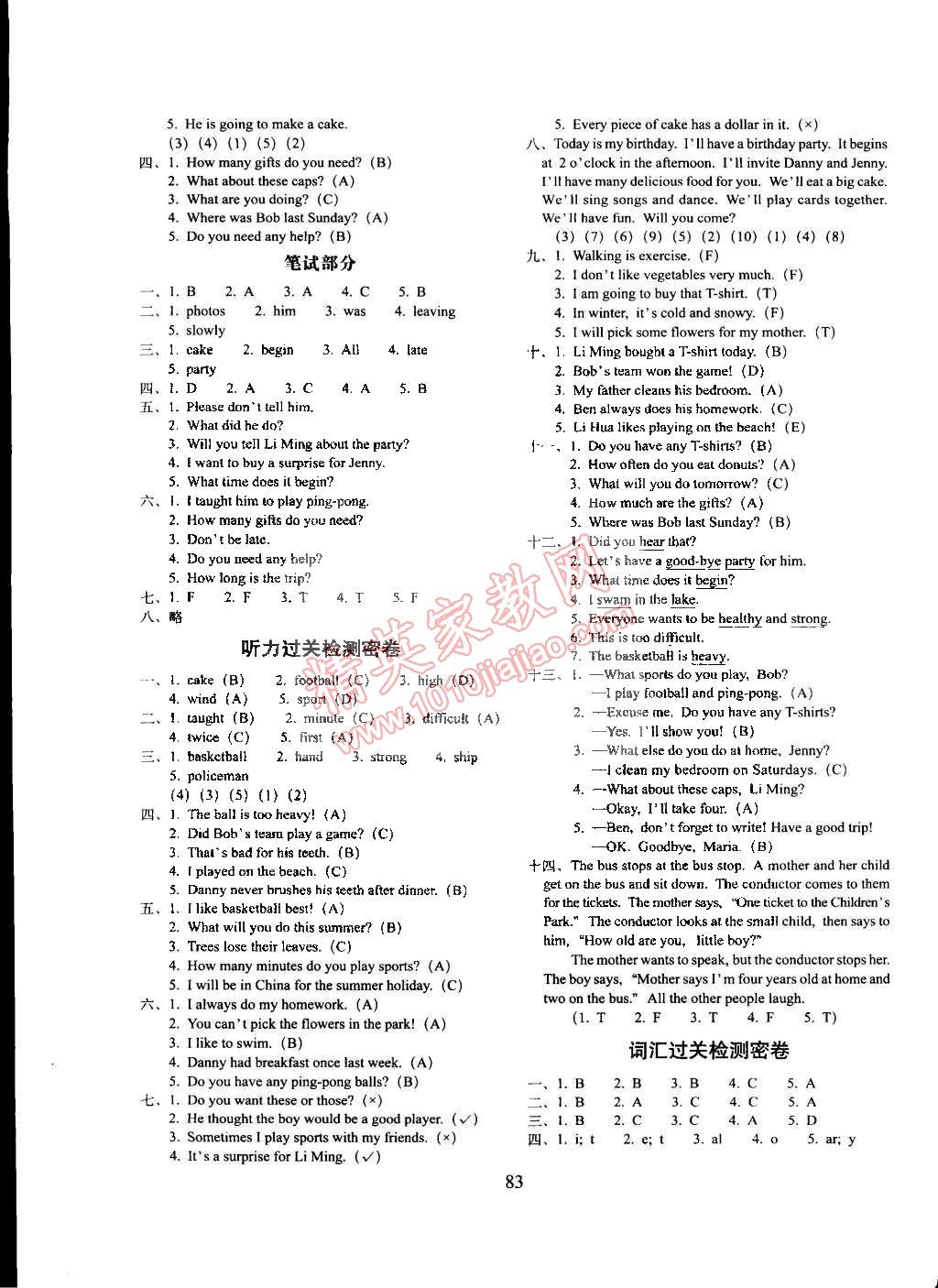 2015年期末沖刺100分六年級英語下冊冀教版 第3頁