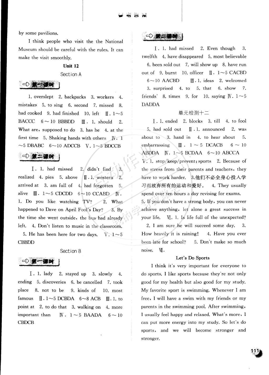 2015年同步訓(xùn)練九年級(jí)英語下冊(cè)人教版河北人民出版社 第2頁