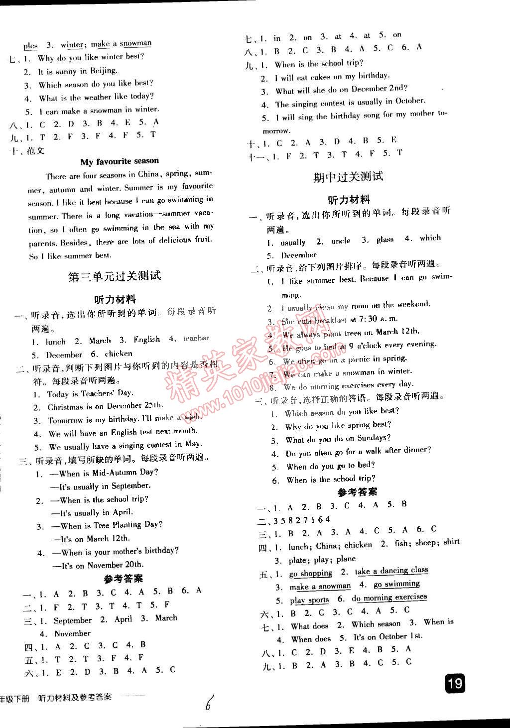 2015年全品学练考五年级英语下册人教PEP版 第14页