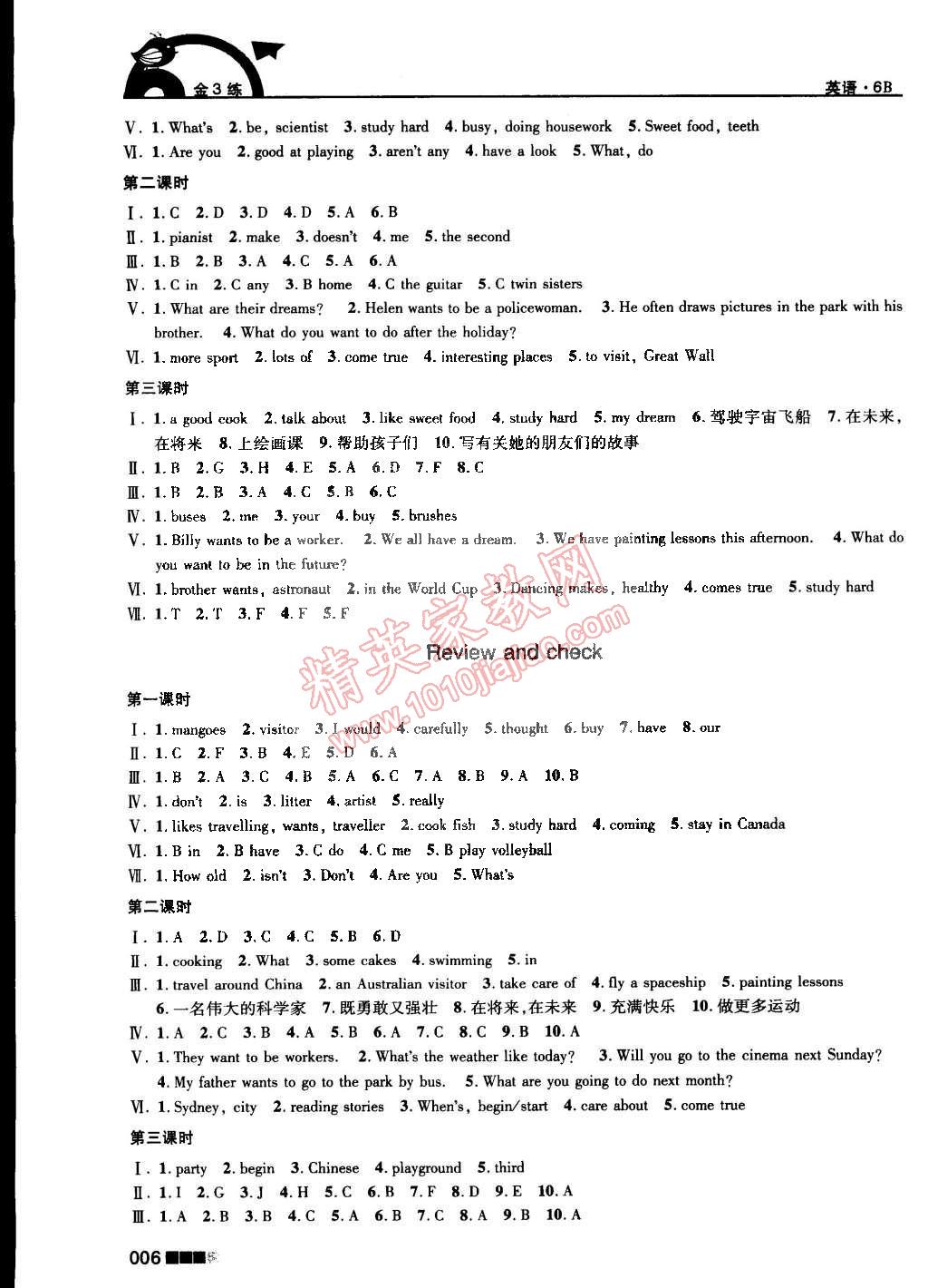 2015年新编金3练六年级英语下册江苏版 第6页