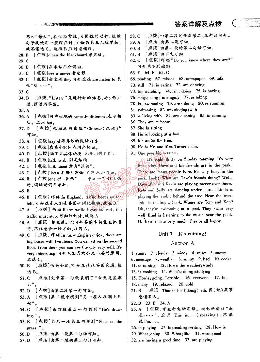 2015年中華題王七年級英語下冊人教版 第14頁