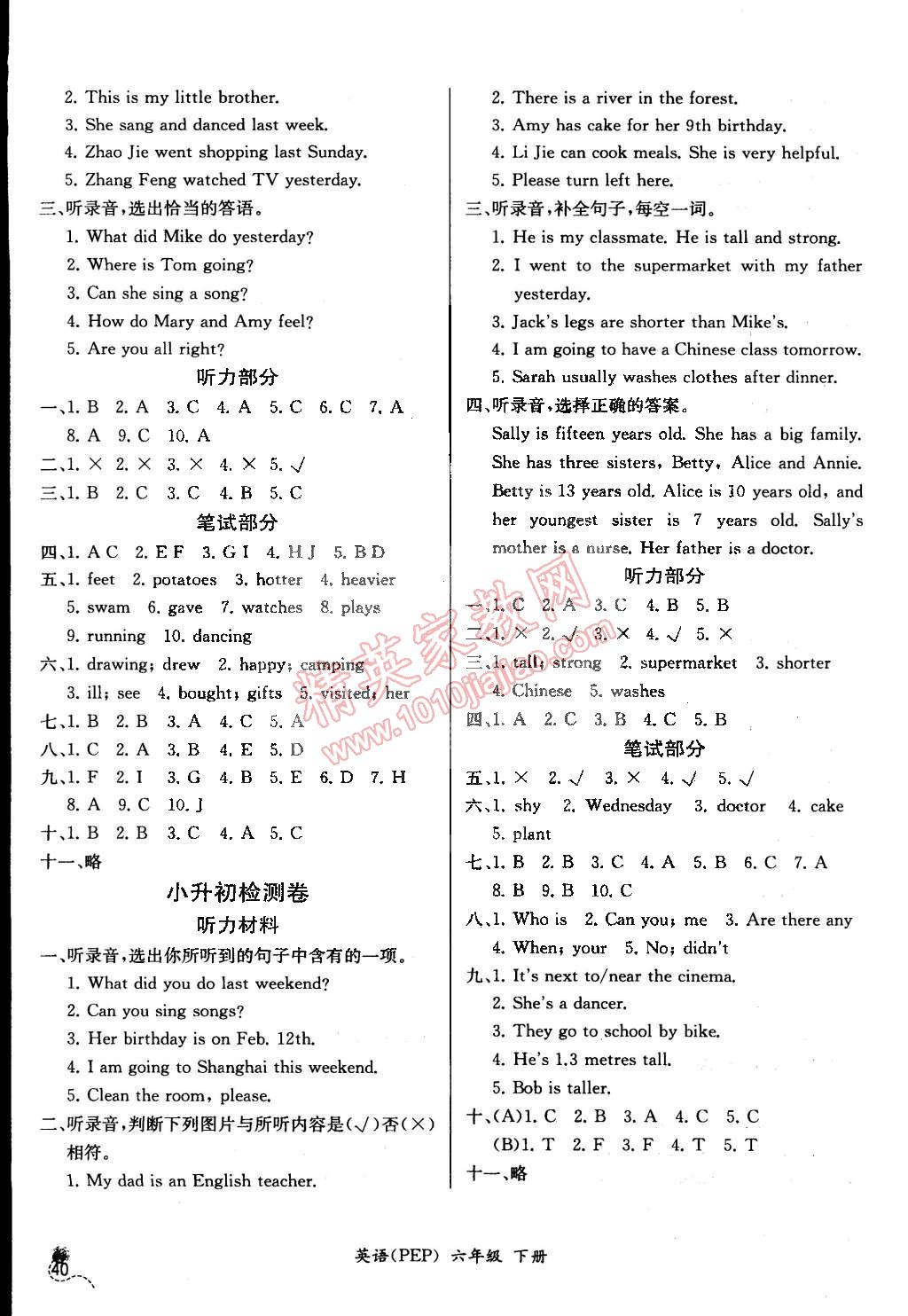 2015年同步导学案课时练六年级英语下册人教PEP版三起 第8页