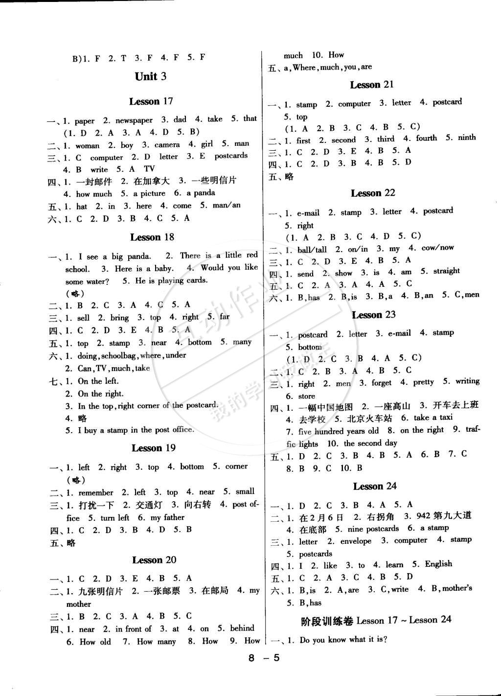 2015年1課3練單元達(dá)標(biāo)測(cè)試五年級(jí)英語(yǔ)下冊(cè)冀教版 第5頁(yè)