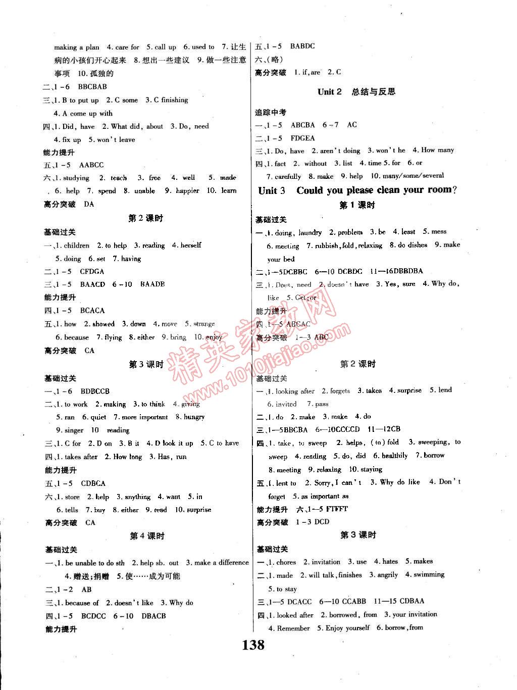 2015年課時方案導學與測評八年級英語下冊人教版 第2頁