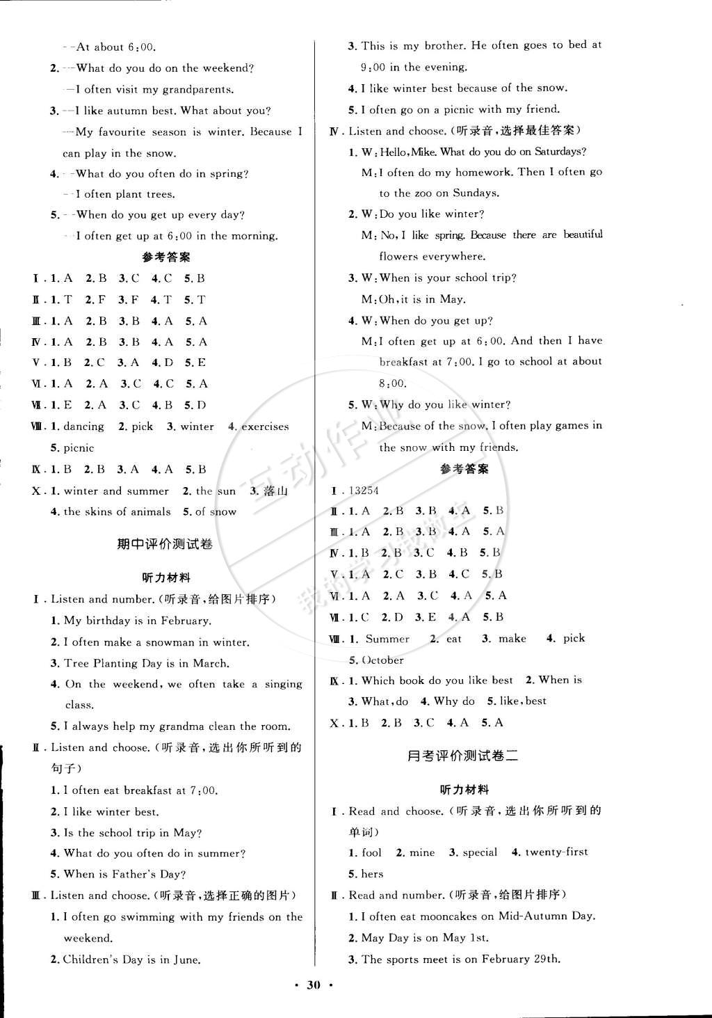 2015年小学同步测控优化设计五年级英语下册人教PEP版三起 第22页