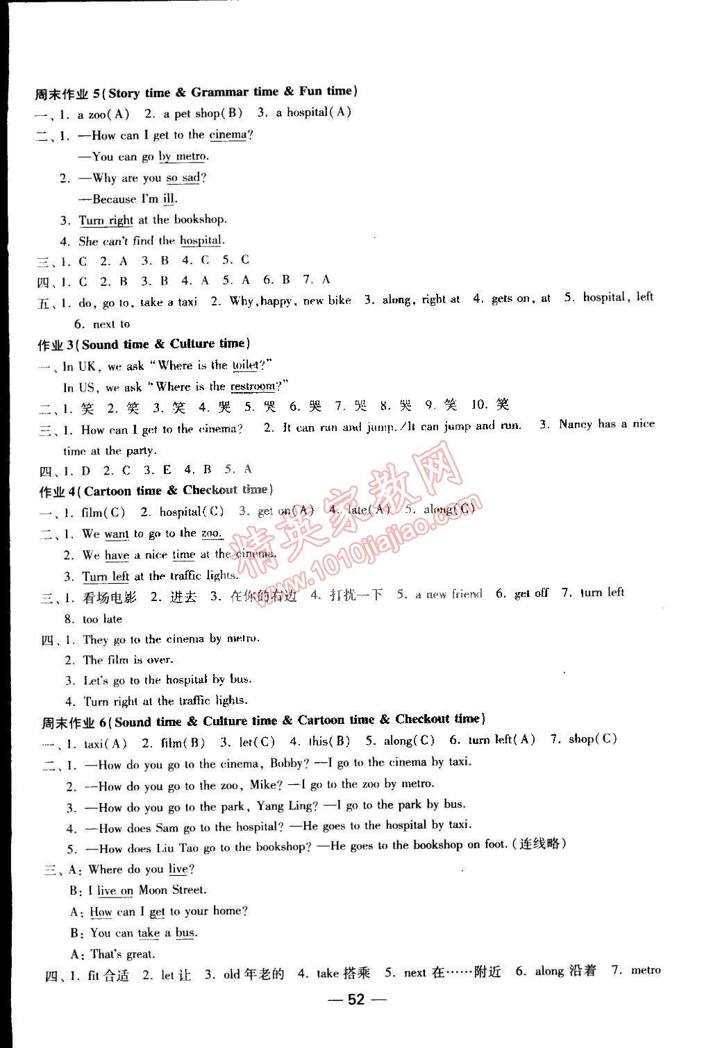 2015年隨堂練1加2課時金練五年級英語下冊江蘇版 第4頁