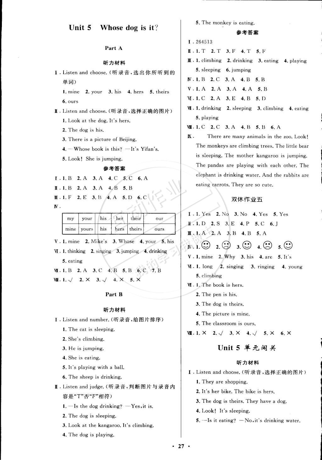 2015年小学同步测控优化设计五年级英语下册人教PEP版三起 第19页