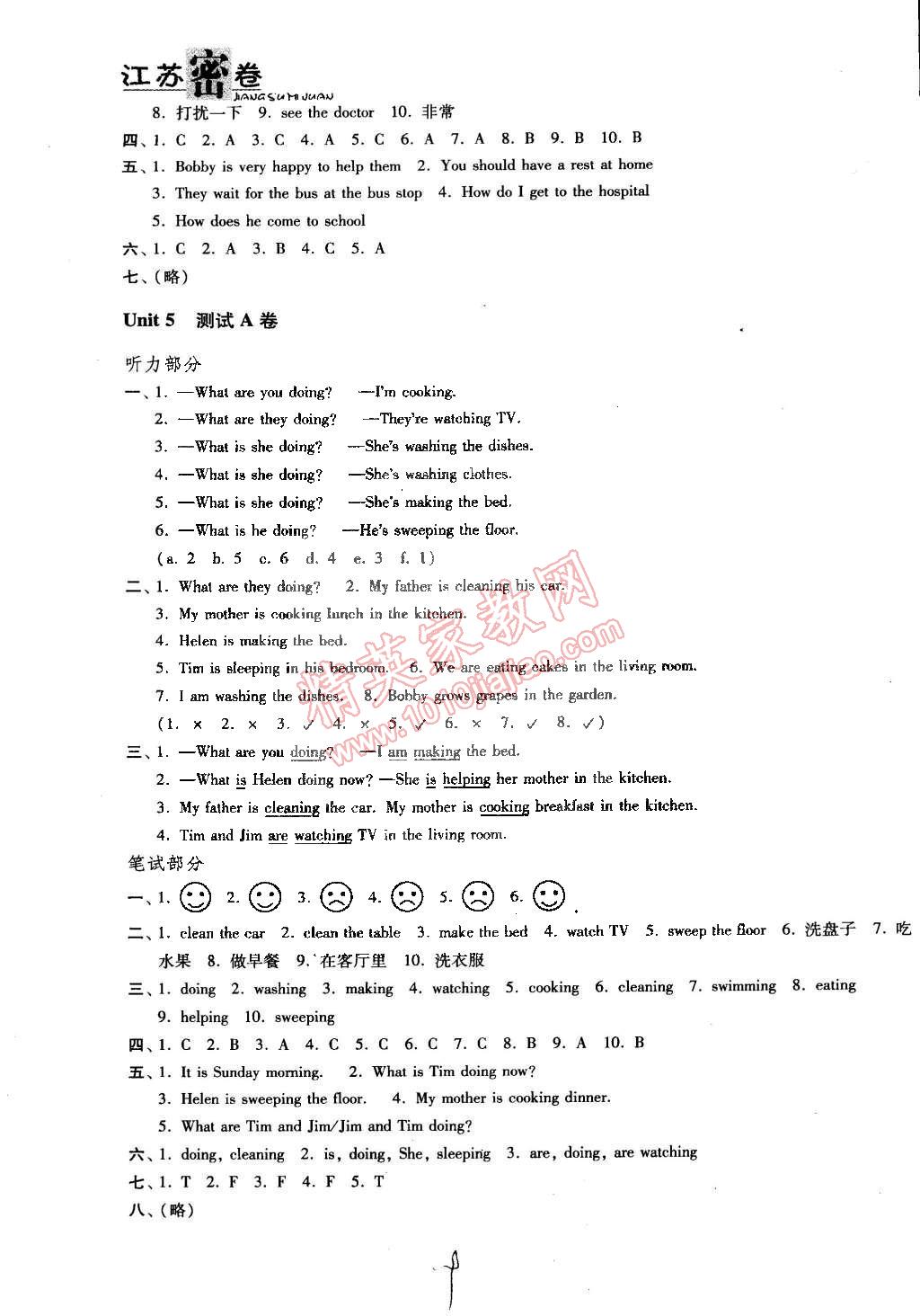 2015年江蘇密卷五年級(jí)英語(yǔ)下冊(cè)江蘇版 第9頁(yè)