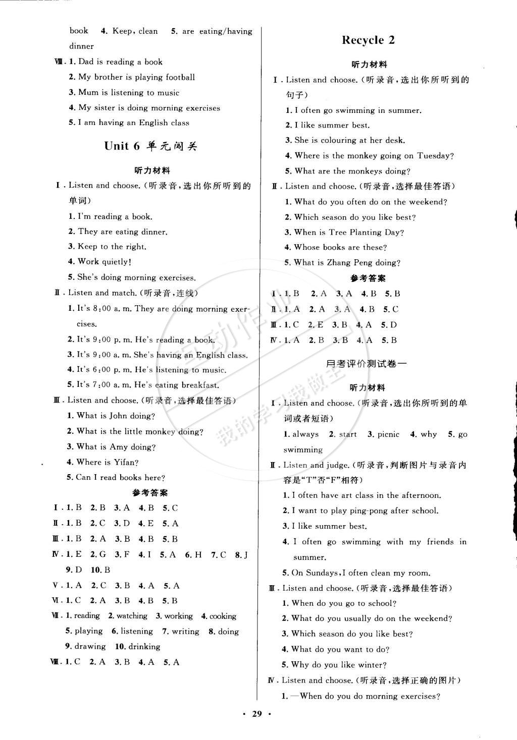 2015年小学同步测控优化设计五年级英语下册人教PEP版三起 第21页