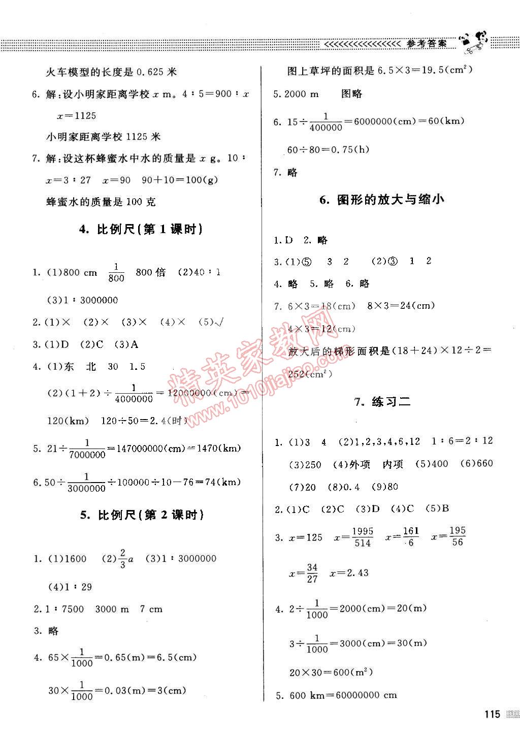 2015年课堂精练六年级数学下册北师大版 第4页