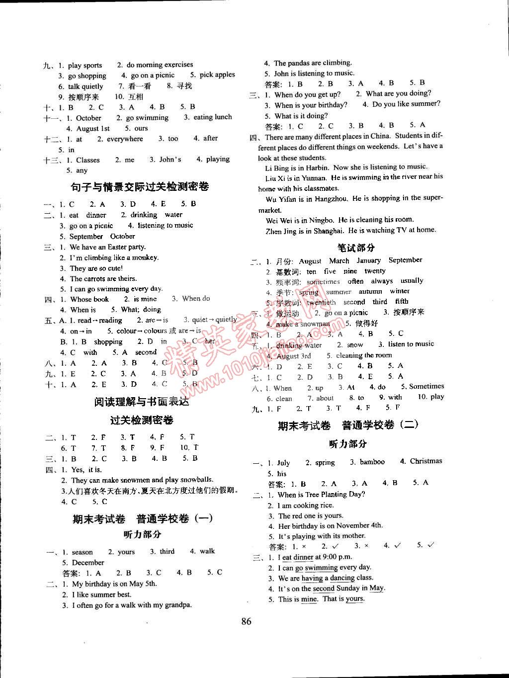 2015年期末冲刺100分五年级英语下册人教PEP版 第6页