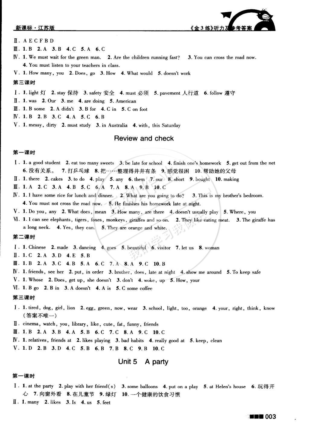 2015年新编金3练六年级英语下册江苏版 第3页