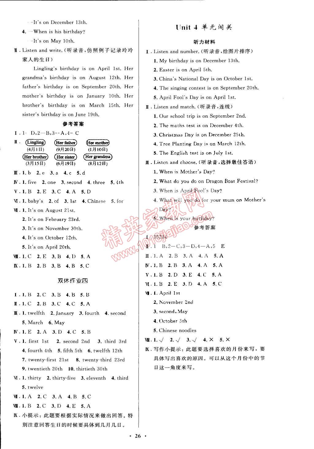 2015年小学同步测控优化设计五年级英语下册人教PEP版三起 第6页