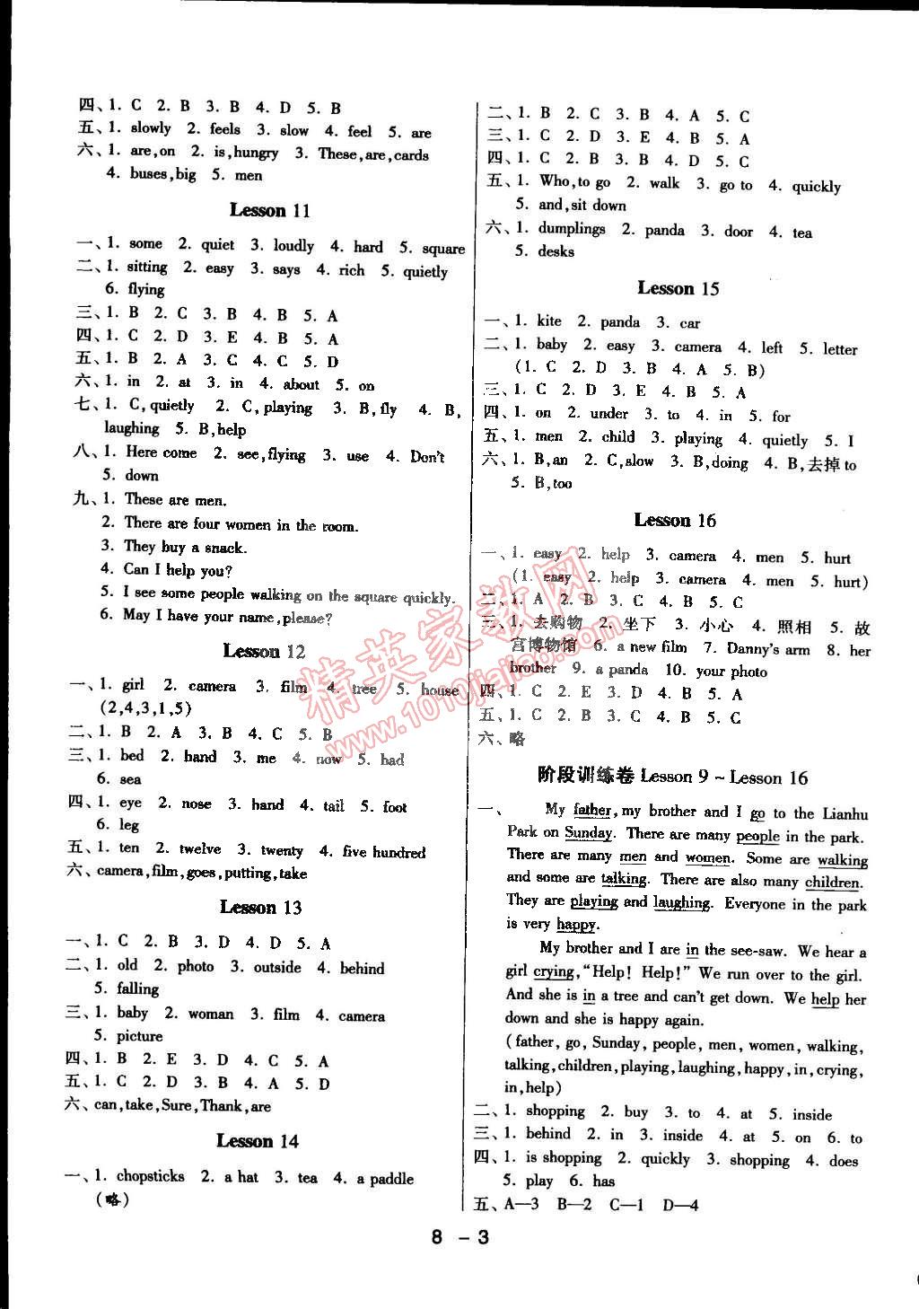 2015年1課3練單元達(dá)標(biāo)測試五年級英語下冊冀教版 第3頁