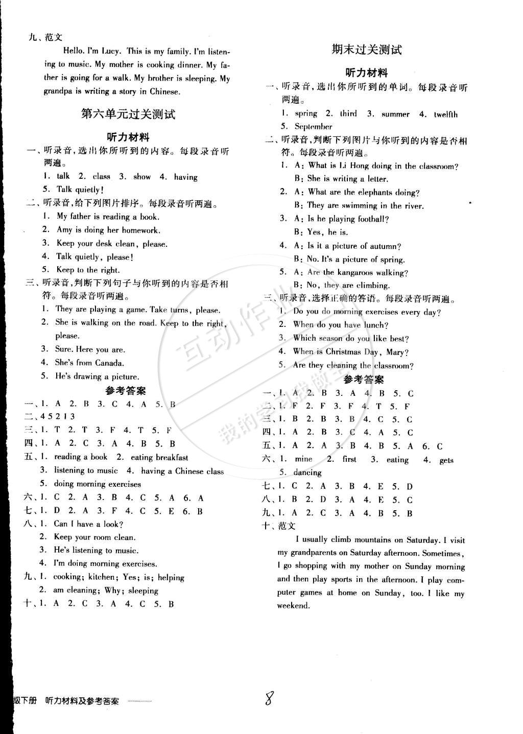 2015年全品学练考五年级英语下册人教PEP版 第16页