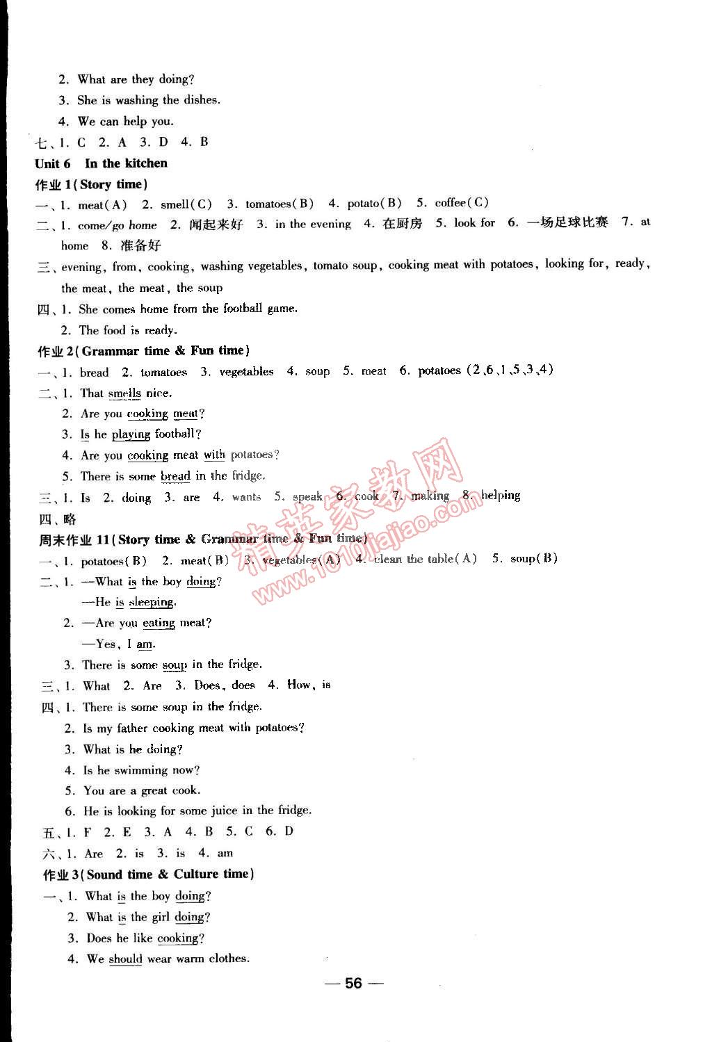 2015年随堂练1加2课时金练五年级英语下册江苏版 第8页