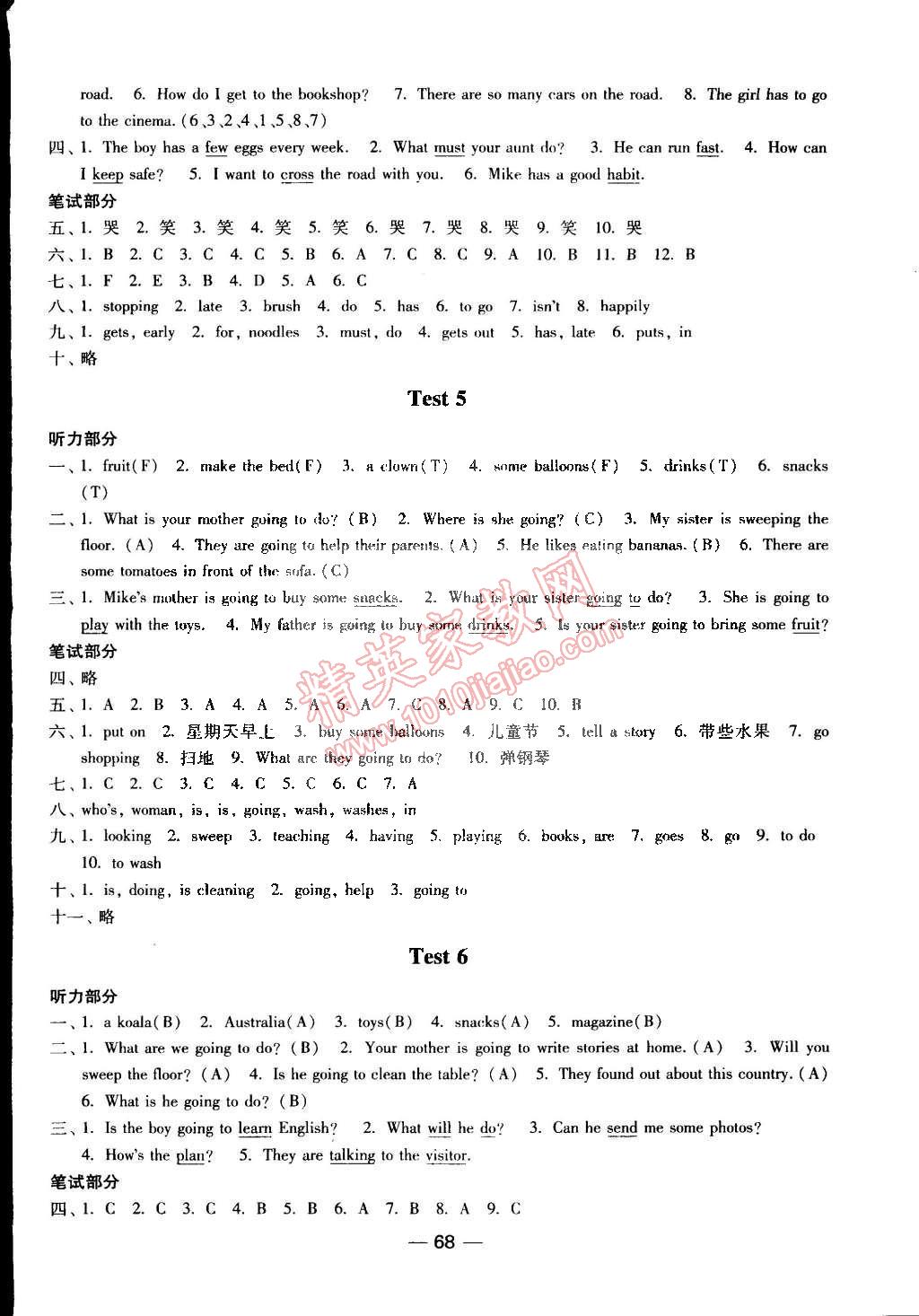 2015年随堂练1加2课时金练六年级英语下册江苏版 第12页