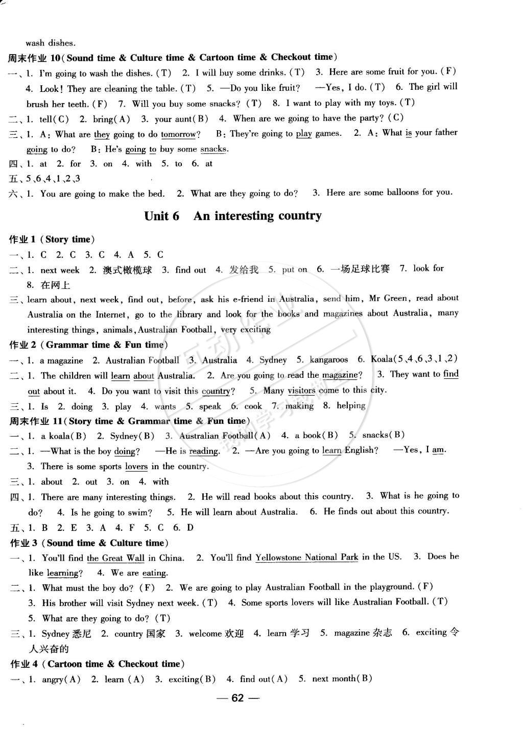 2015年隨堂練1加2課時(shí)金練六年級(jí)英語下冊(cè)江蘇版 第6頁