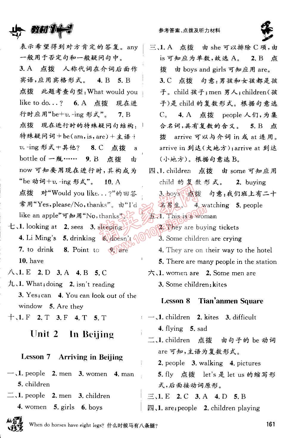 2015年教材1加1五年級(jí)英語(yǔ)下冊(cè)冀教版 第4頁(yè)