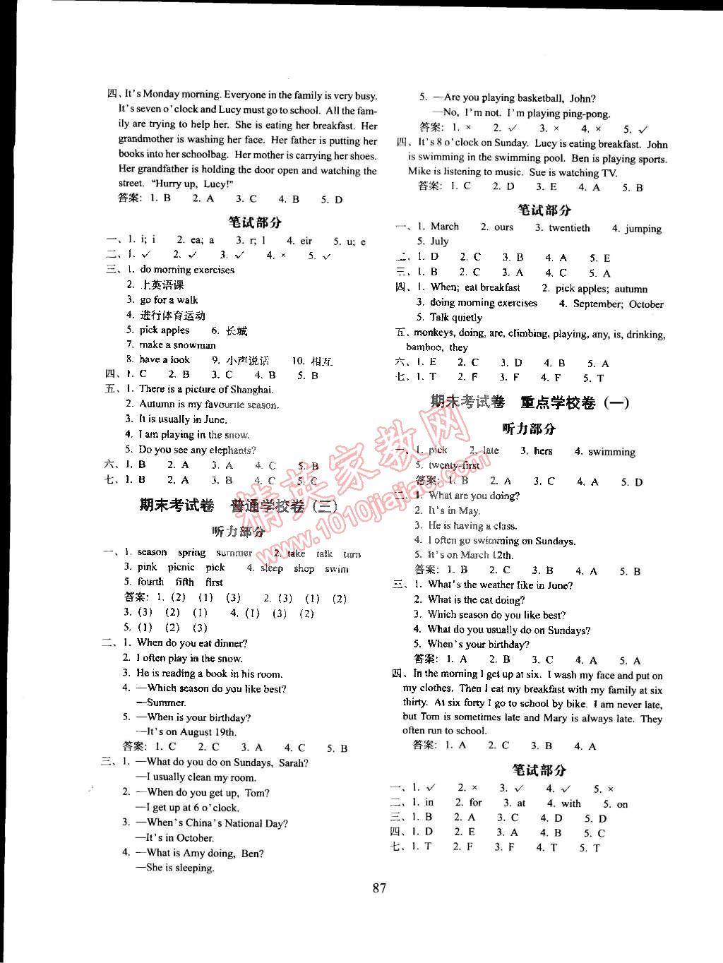 2015年期末沖刺100分五年級英語下冊人教PEP版 第7頁