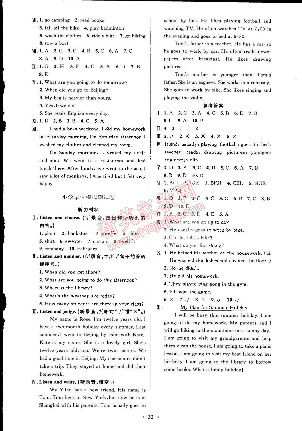 2015年小學(xué)同步測(cè)控優(yōu)化設(shè)計(jì)六年級(jí)英語(yǔ)下冊(cè)人教PEP版三起 第12頁(yè)