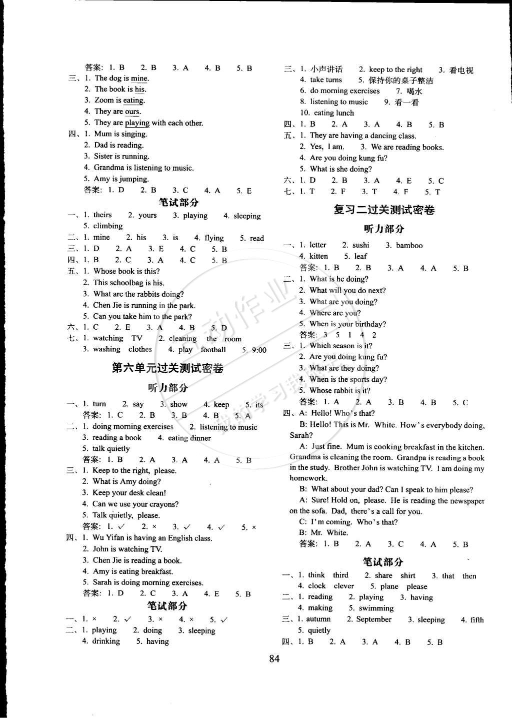 2015年期末冲刺100分五年级英语下册人教PEP版 第4页