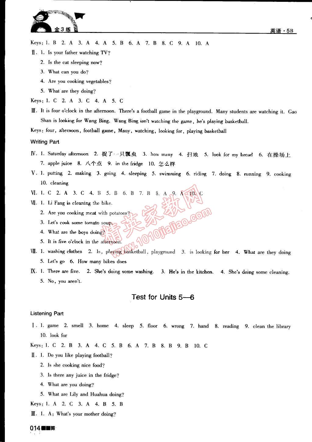 2015年新編金3練五年級英語下冊江蘇版 第14頁