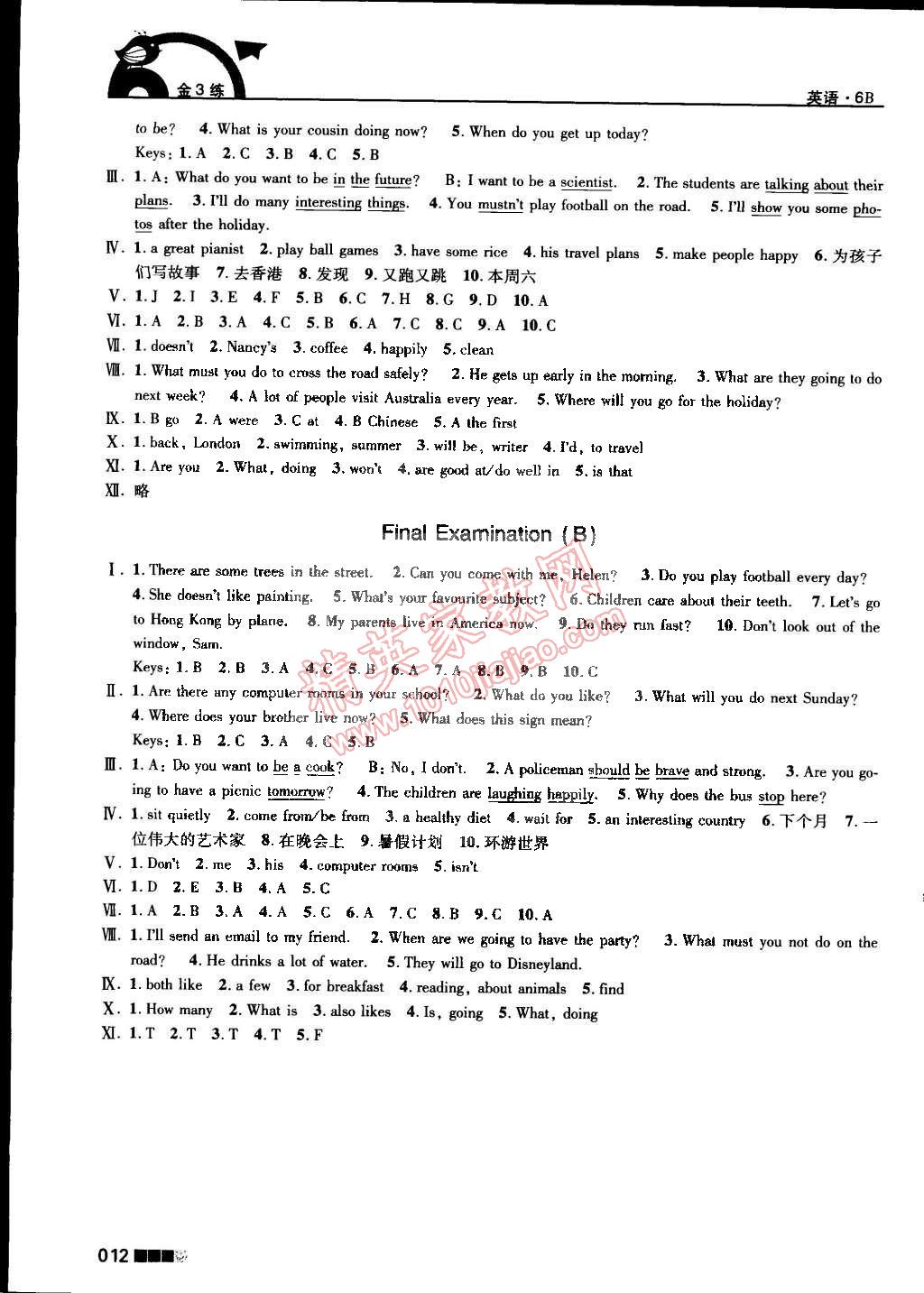 2015年新编金3练六年级英语下册江苏版 第12页