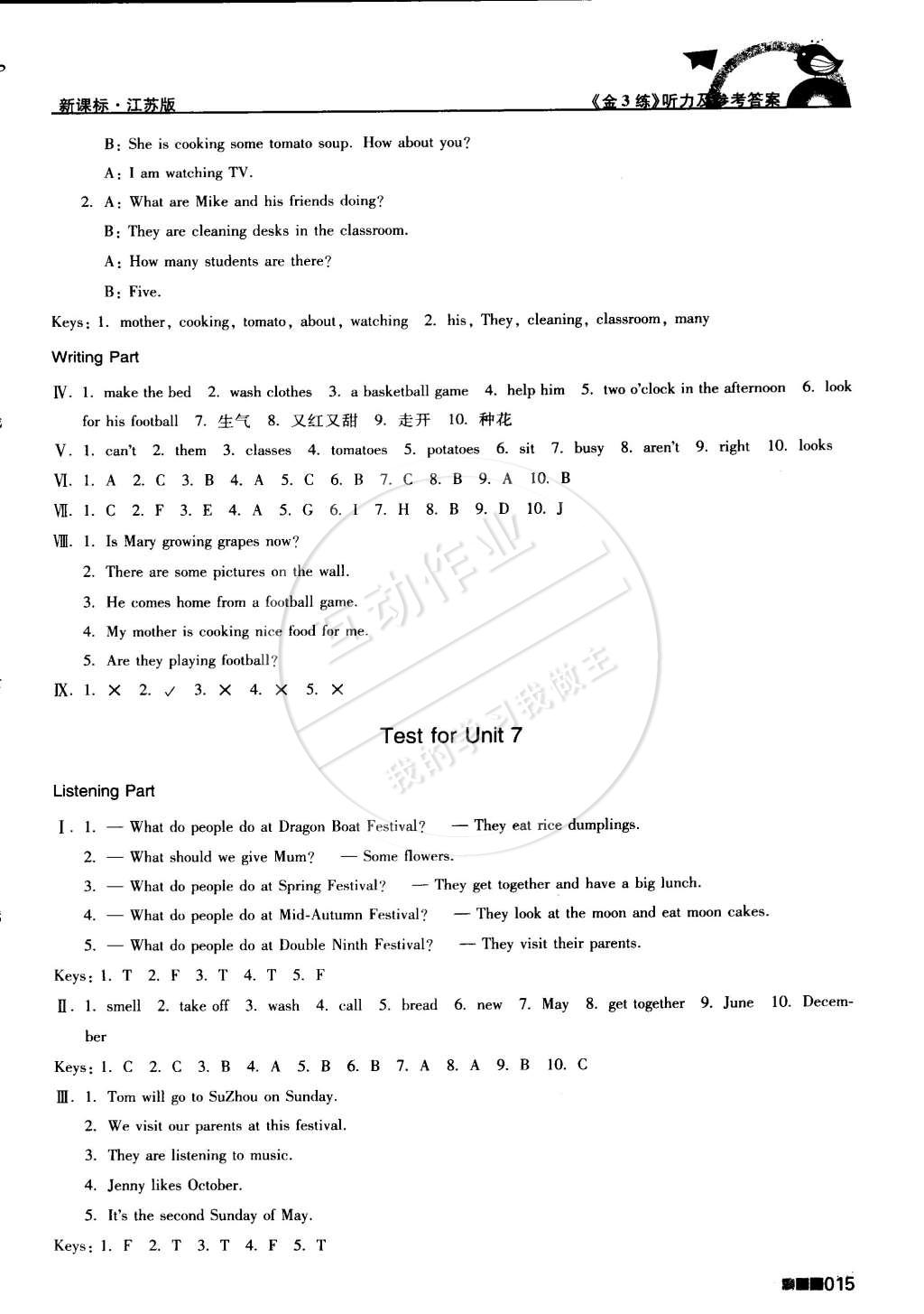 2015年新編金3練五年級(jí)英語(yǔ)下冊(cè)江蘇版 第15頁(yè)