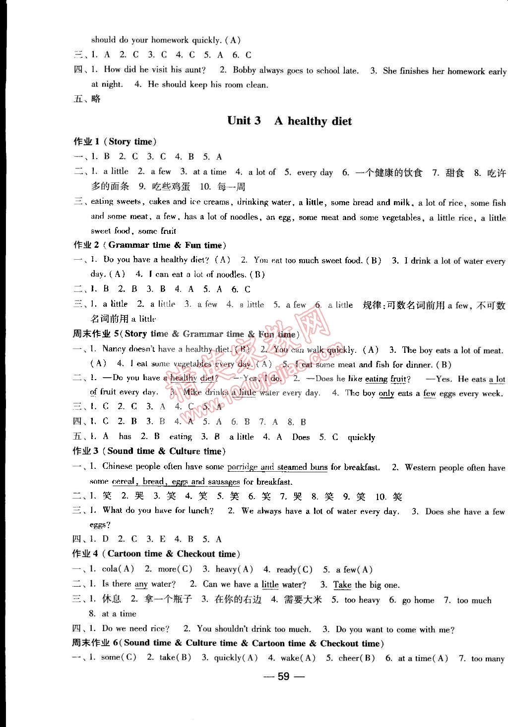 2015年随堂练1加2课时金练六年级英语下册江苏版 第3页