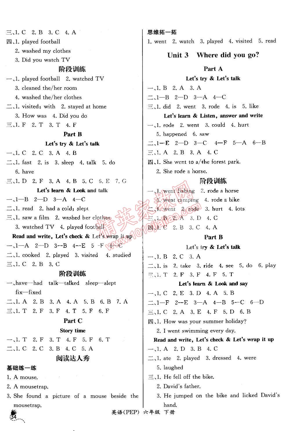 2015年同步導(dǎo)學(xué)案課時練六年級英語下冊人教PEP版三起 第2頁